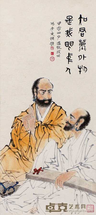 温永琛 罗汉 镜心 72×33cm